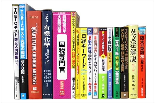 TOEIC・TOEFL参考書・問題集の買取