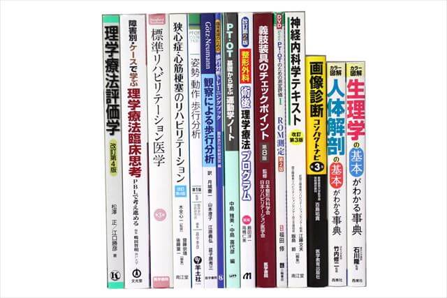 医学書･医学専門書の買取