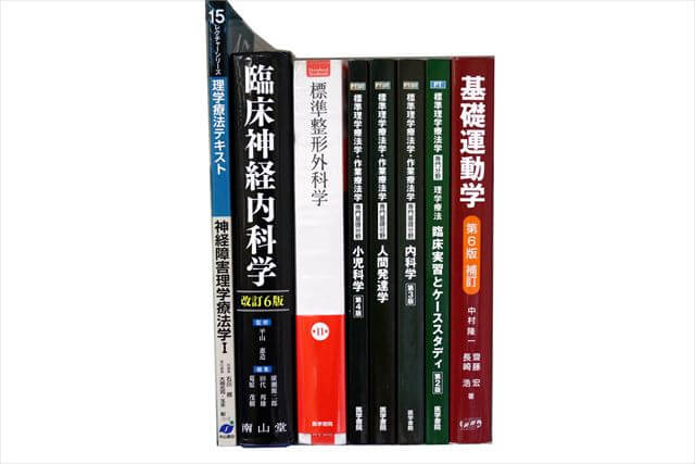 医学書･医学専門書の買取
