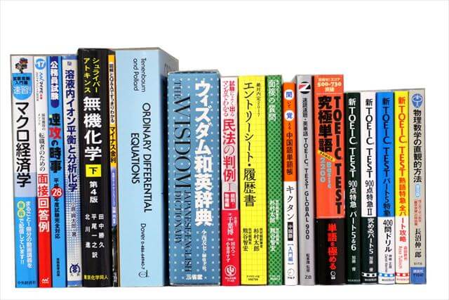 TOEIC・TOEFL参考書・問題集の買取