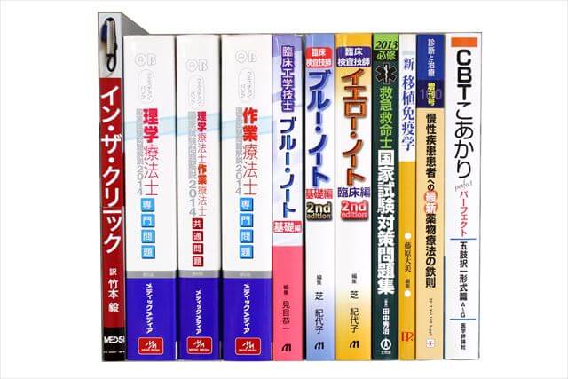 医学書･医学専門書の買取