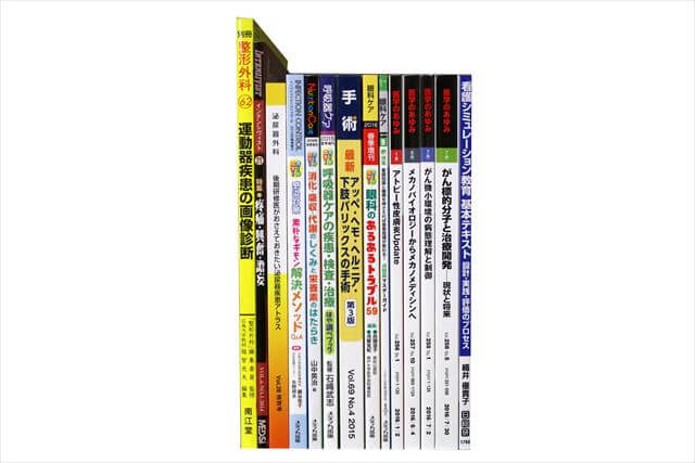 医学書･医学専門書の買取