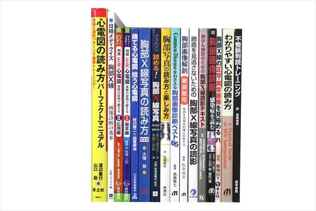 医学書･医学専門書の買取