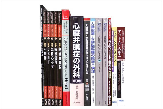 医学書・医学専門書、洋書の買取