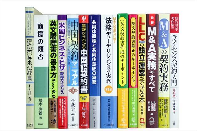 経済学・経営学・マーケティングの大学教科書・専門書、ビジネス書の買取