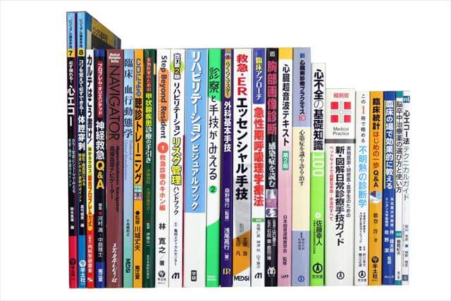 医学書･医学専門書の買取