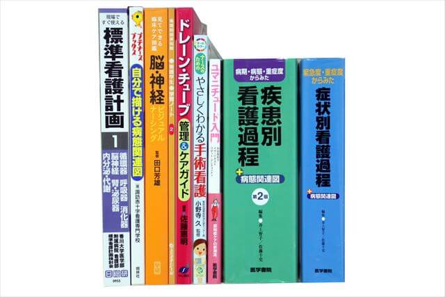 医学書･医学専門書、看護学の大学教科書・専門書の買取