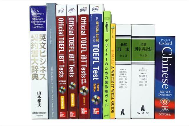 経済学・経営学・マーケティングの大学教科書・専門書、ビジネス書の買取