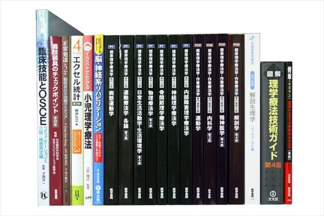 医学書･医学専門書、理学療法・作業療法・リハビリテーションの教科書・専門書の買取