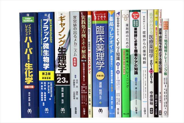 医学書･医学専門書の買取