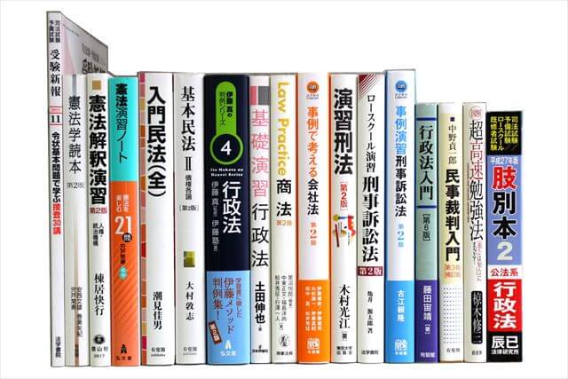 法律書・法律の大学教科書・専門書の買取