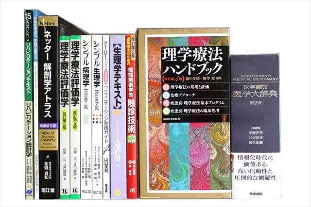 医学書･医学専門書、理学療法・作業療法・リハビリテーションの教科書・専門書の買取