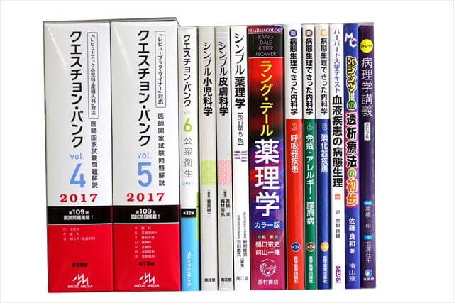 医学書･医学専門書の買取