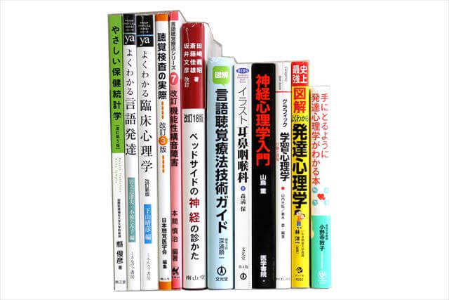 医学書･医学専門書の買取