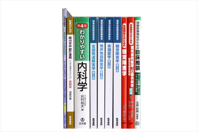 医学書･医学専門書の買取
