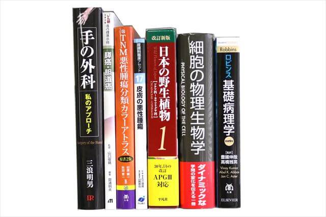 医学書･医学専門書、医師国家試験参考書・問題集、生物学の教科書・専門書、洋書の買取