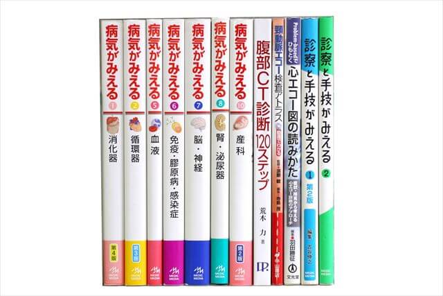医学書･医学専門書の買取
