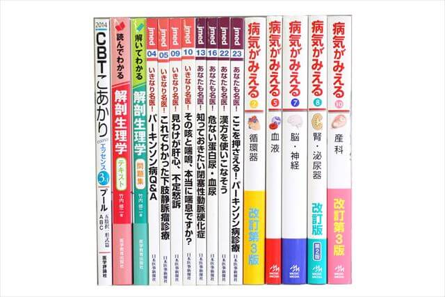 医学書･医学専門書の買取