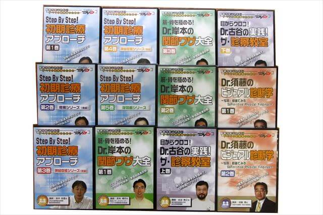 医学書・医学専門書、薬学の大学教科書・専門書の買取