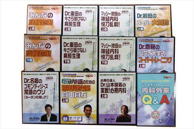 医学書・医学専門書、薬学の大学教科書・専門書の買取