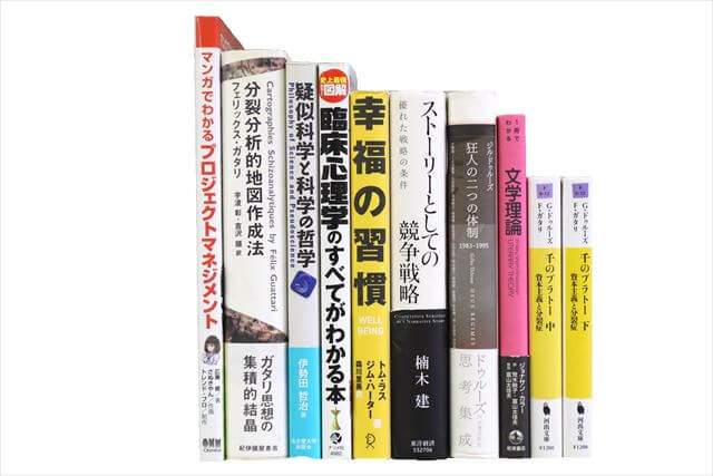 哲学・文学・論理学の大学教科書・専門の買取