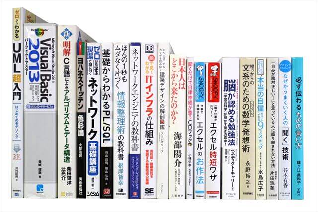コンピューター・IT・プログラミングの大学教科書・専門書の買取