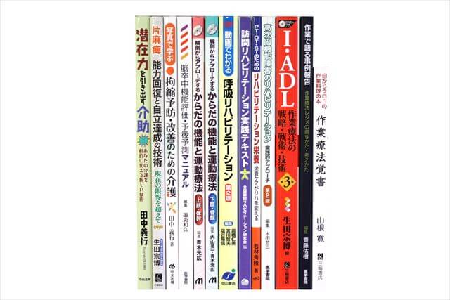 医学書･医学専門書、医師国家試験参考書・問題集の買取