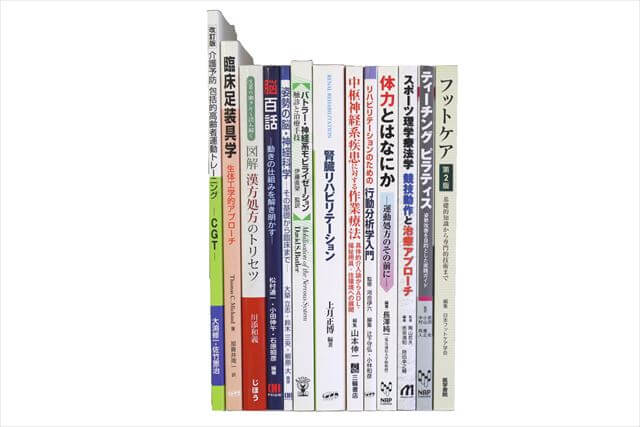 医学書･医学専門書の買取