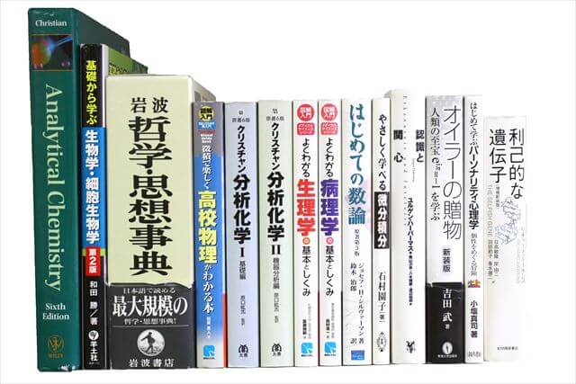 物理学・化学・数学・生物学の大学教科書・専門書の買取