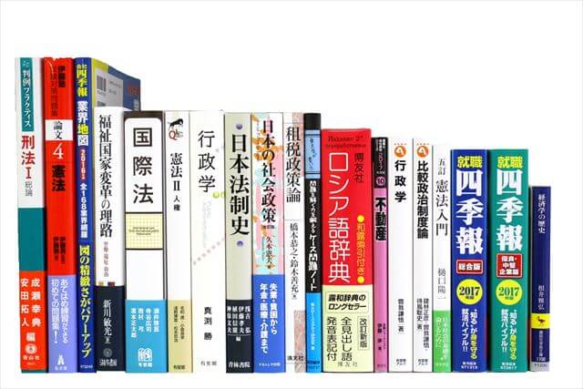 法律書・法律の大学教科書・専門書の買取