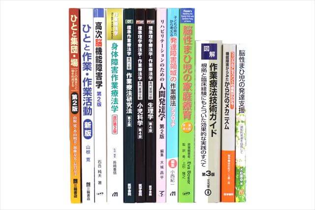 医学書･医学専門書、理学療法・作業療法・リハビリテーションの教科書・専門書の買取