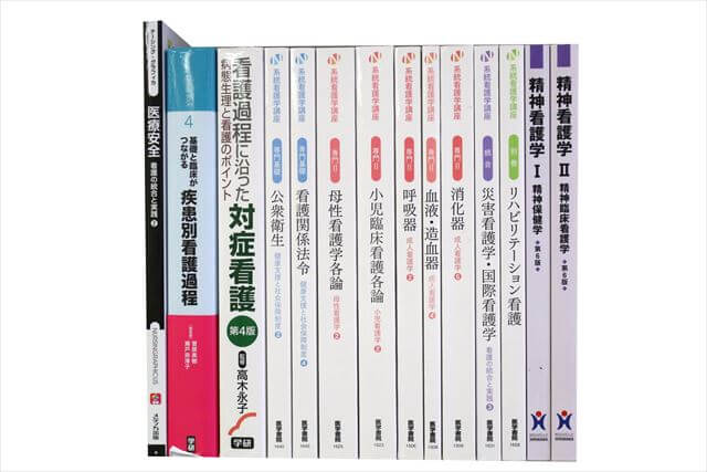 医学書･医学専門書、看護学の大学教科書・専門書の買取