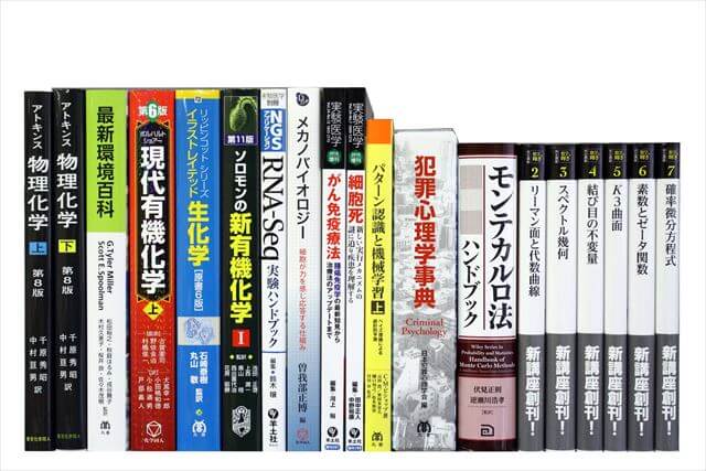 医学書･医学専門書、生物学の教科書・専門書、洋書の買取