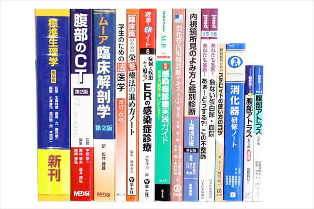 医学書･医学専門書の買取
