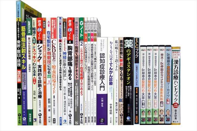 医学書･医学専門書、ケアネットDVDの買取