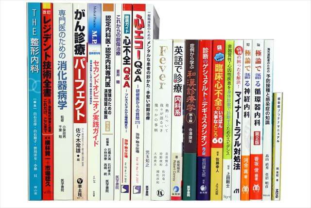 医学書･医学専門書、理学療法・作業療法・リハビリテーションの教科書・専門書の買取