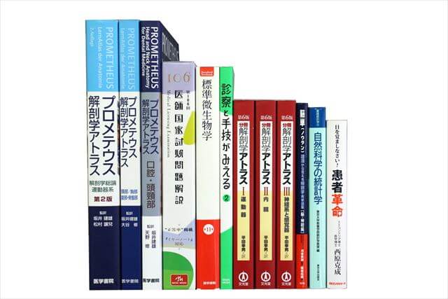 医学書・医学専門書の買取