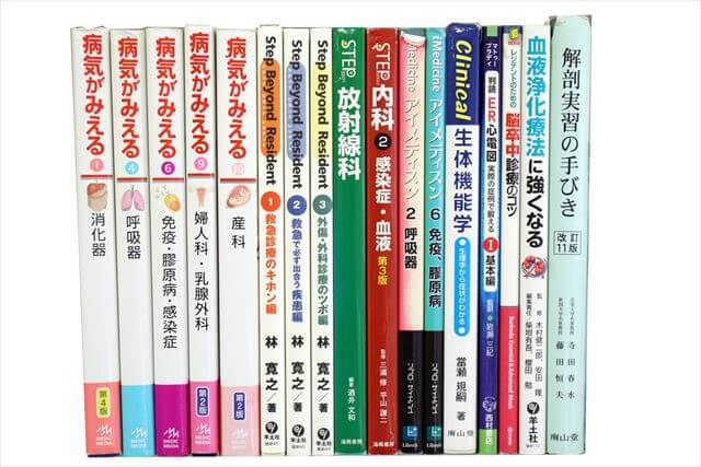 医学書･医学専門書の買取
