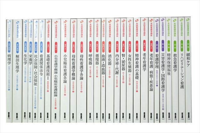 医学書･医学専門書、看護学の大学教科書・専門書の買取