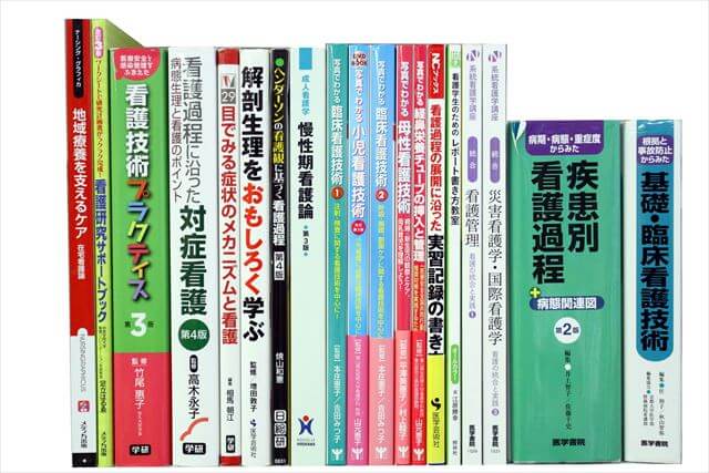 医学書･医学専門書、看護学の大学教科書・専門書の買取