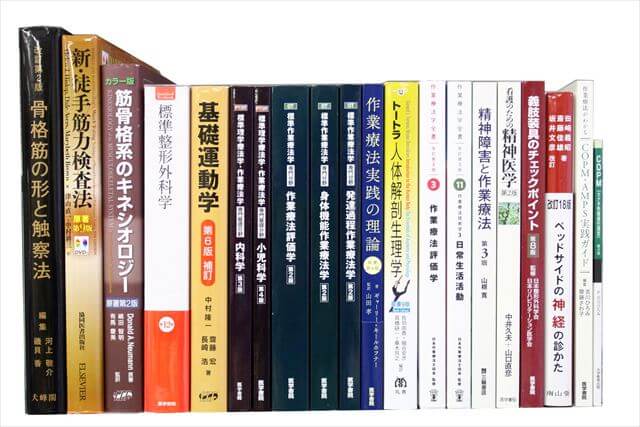 医学書･医学専門書、理学療法・作業療法・リハビリテーションの教科書・専門書の買取