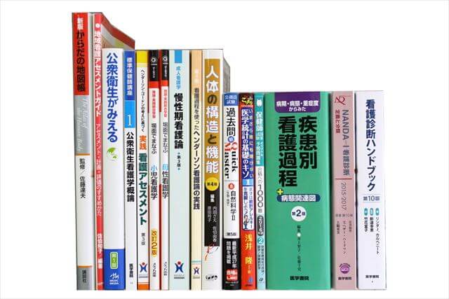 医学書･医学専門書、看護学の大学教科書・専門書の買取