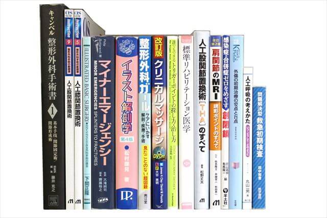 医学書･医学専門書の買取