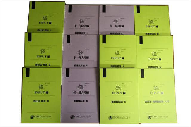 法律書・法律の大学教科書・専門書、司法書士試験参考書・問題集の買取