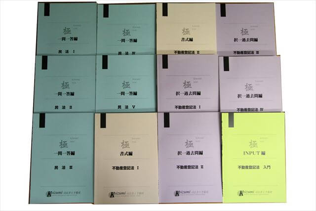 法律書・法律の大学教科書・専門書、司法書士試験参考書・問題集の買取