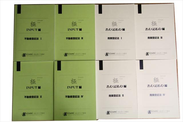 法律書・法律の大学教科書・専門書、司法書士試験参考書・問題集の買取