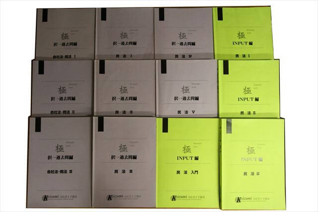 法律書・法律の大学教科書・専門書、司法書士試験参考書・問題集の買取