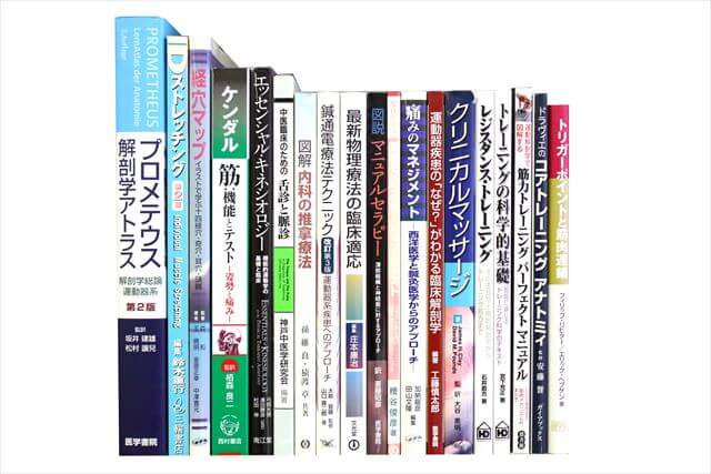 医学書･医学専門書の買取