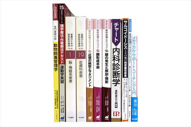 医学書･医学専門書の買取