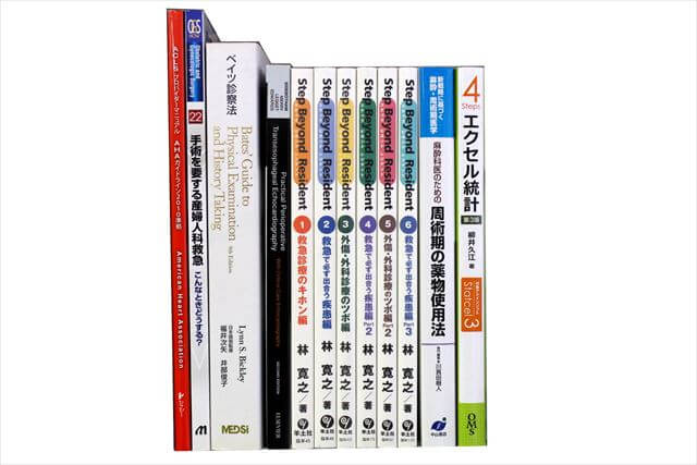 医学書･医学専門書の買取